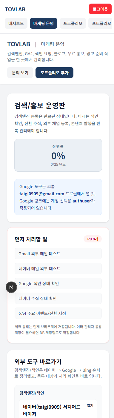 모바일 반응형 레이아웃 화면