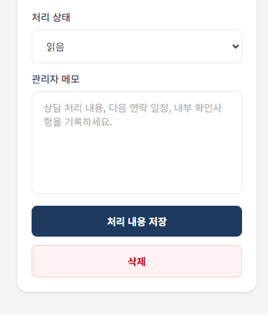 Mobile Status & Delete Actions