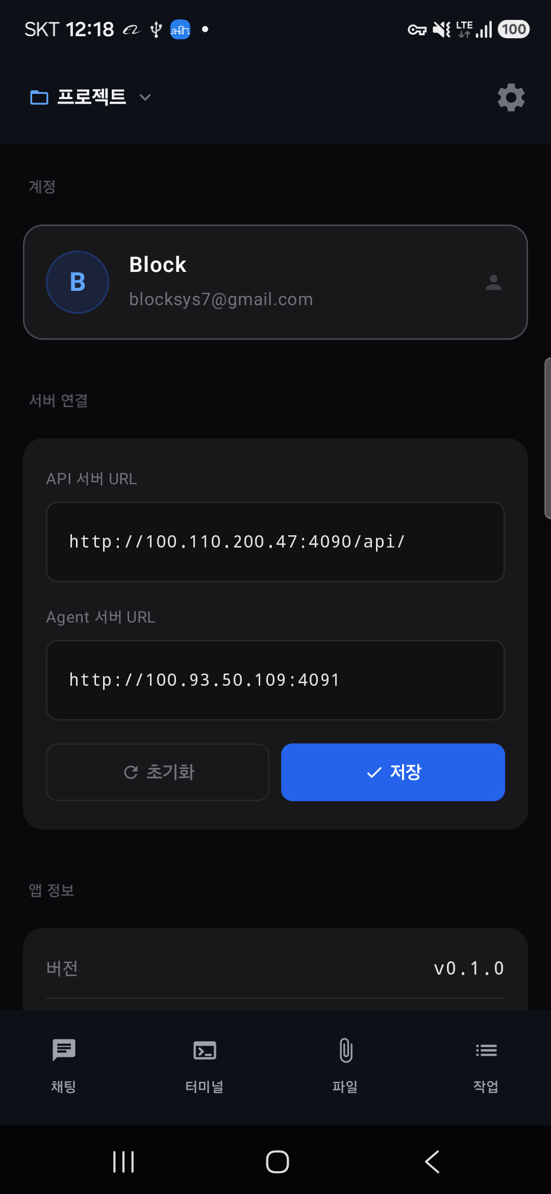 ChatCMD - Settings Execution & Workflow Preview