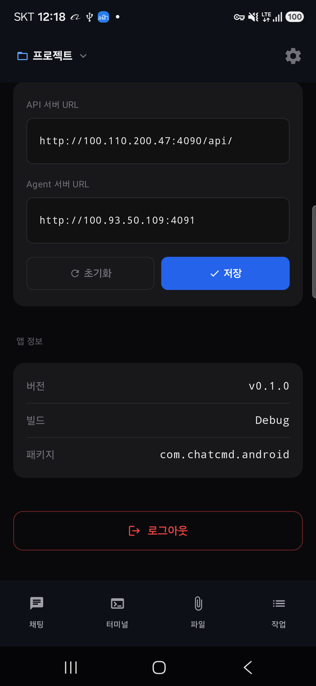 ChatCMD - Settings Urls Execution & Workflow Preview