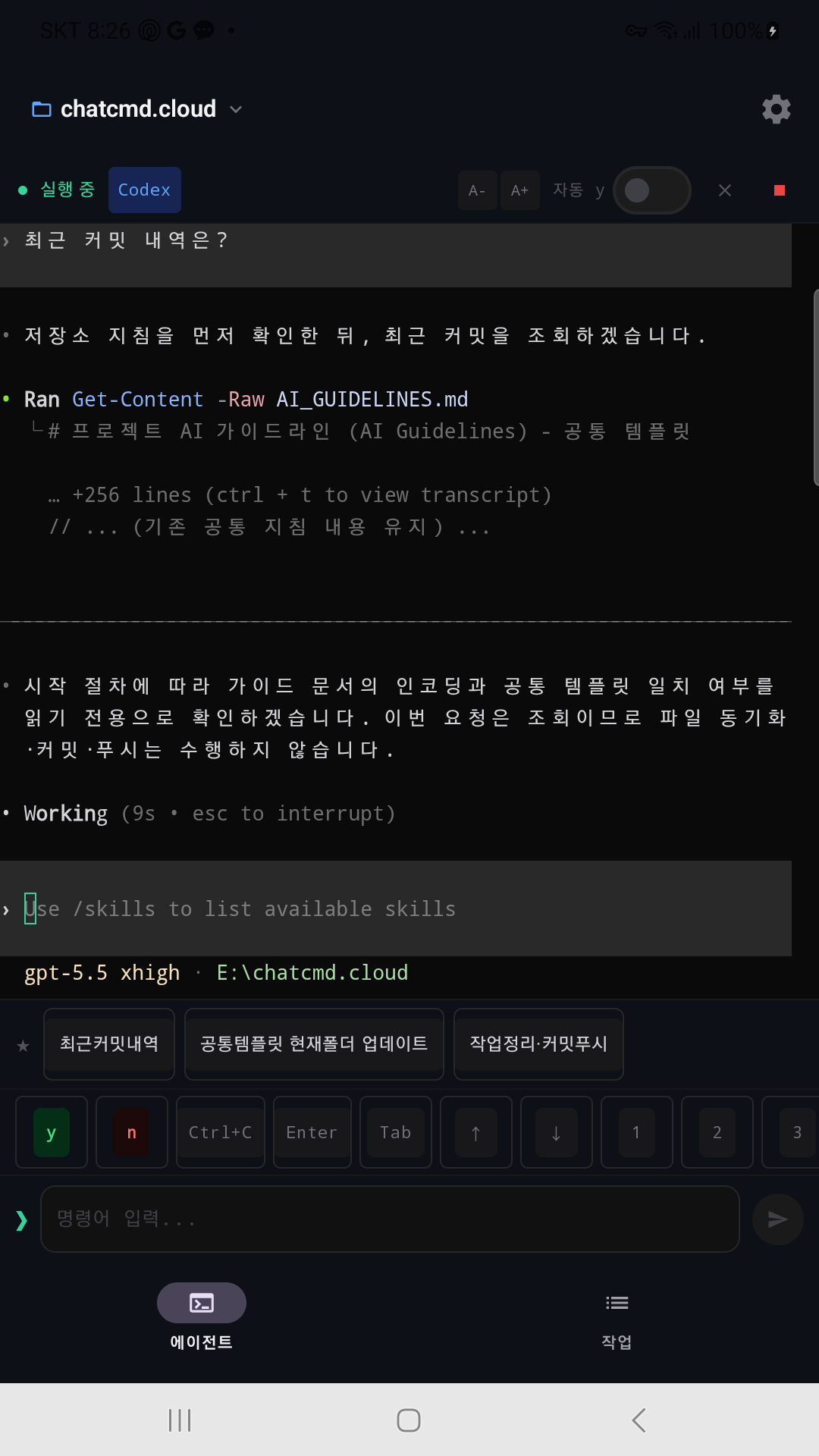 ChatCMD - Chatcmd Retest Codex Auto Submit Execution & Workflow Preview
