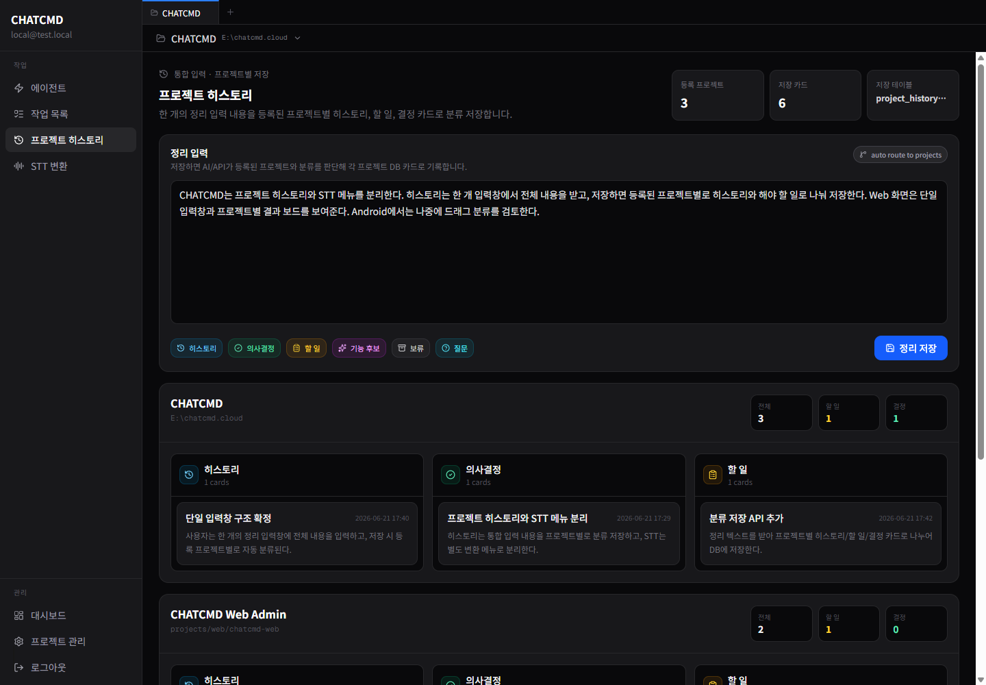 ChatCMD - Project History Desktop Execution & Workflow Preview