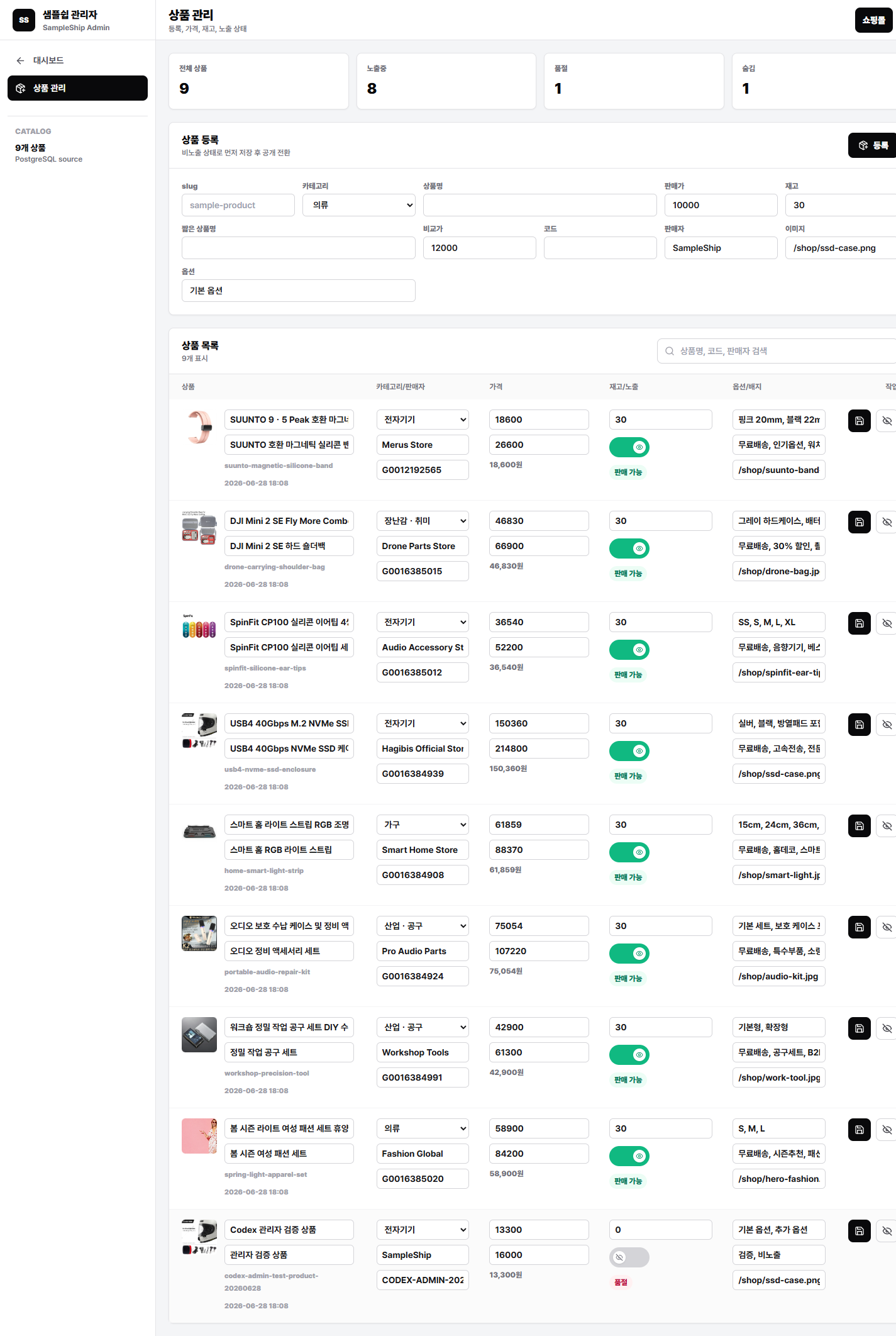 Sampleship - Admin Products Desktop Execution & Workflow Preview