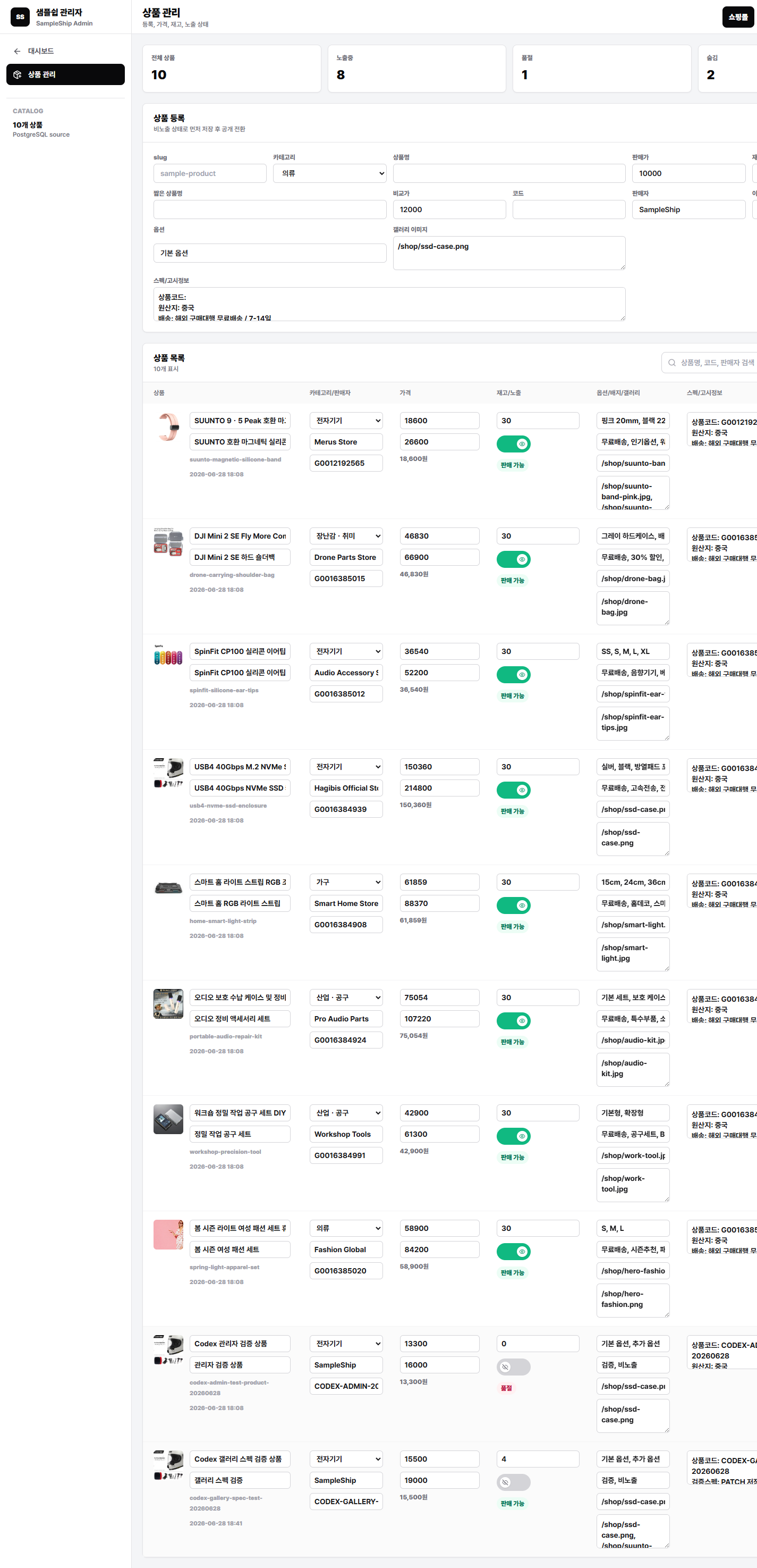 Sampleship - Admin Product Gallery Specs Execution & Workflow Preview